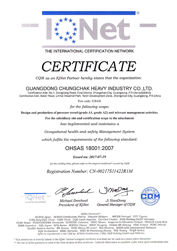OHSAS 18001认证（英文）