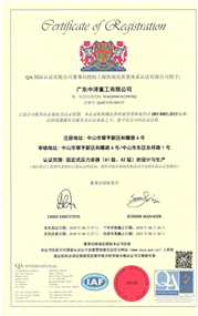 ISO 9001 Chinese certification