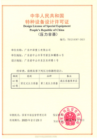 Chinese Pressure Vessel Design Certification
