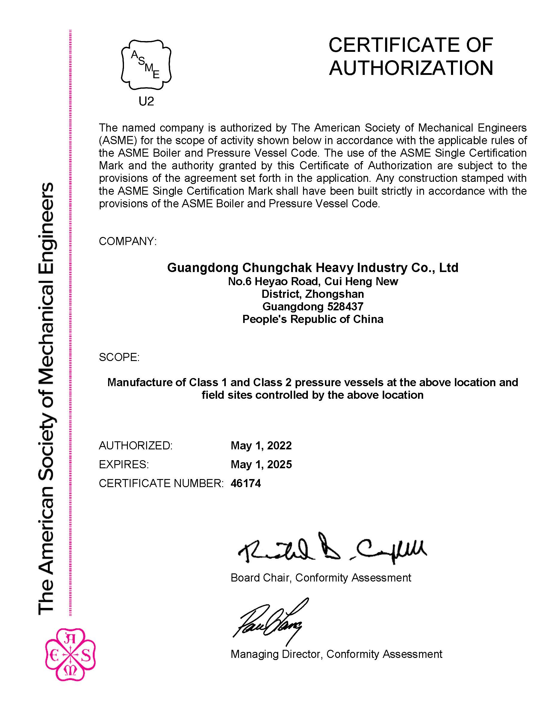 ASME U2 钢印认证（临海）