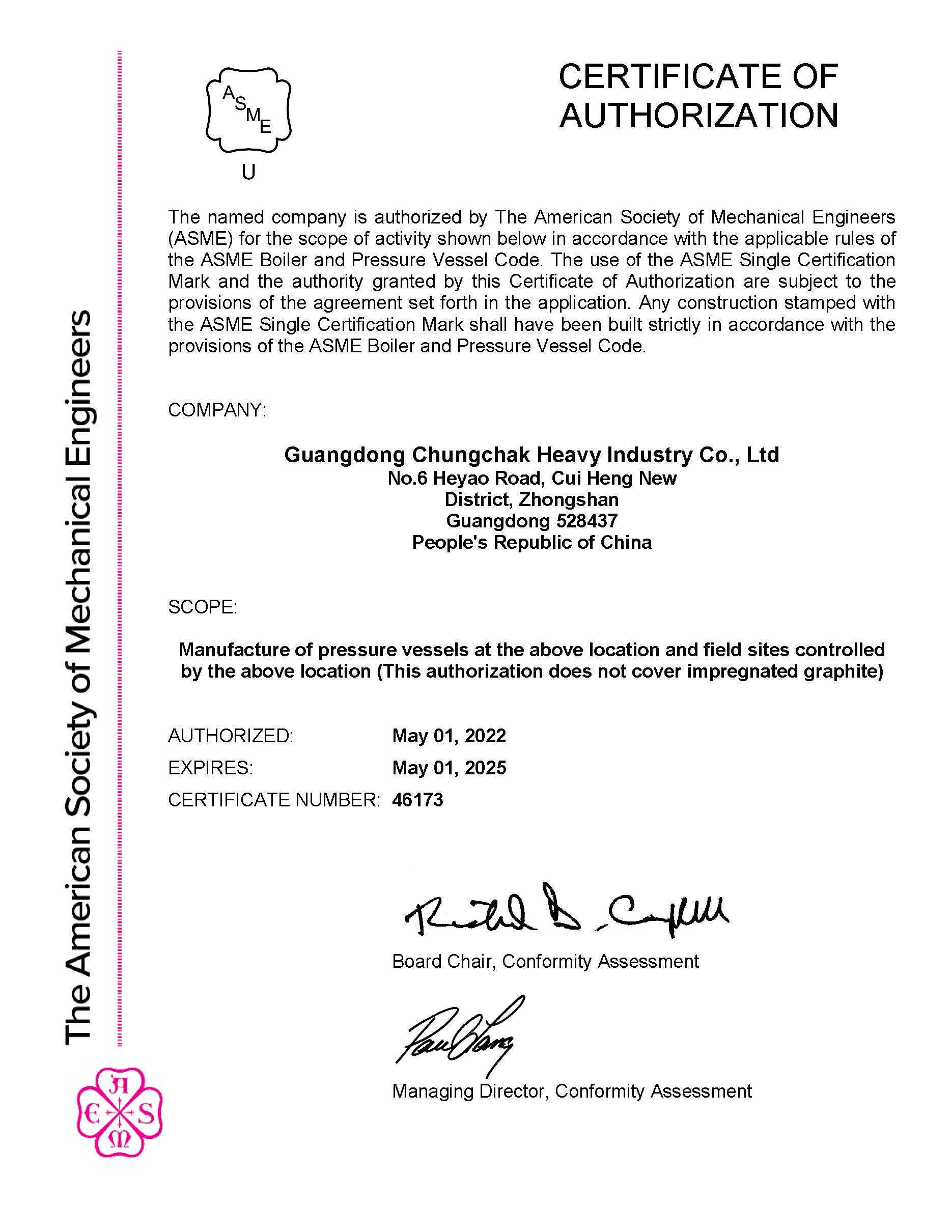 ASME U Stamp Certification（Linhai）