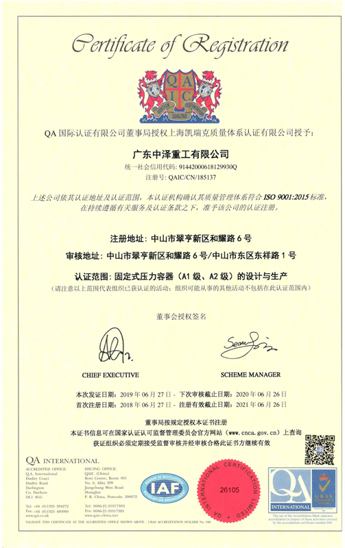 Guangdong Chungchak Heavy Industry Co Ltd